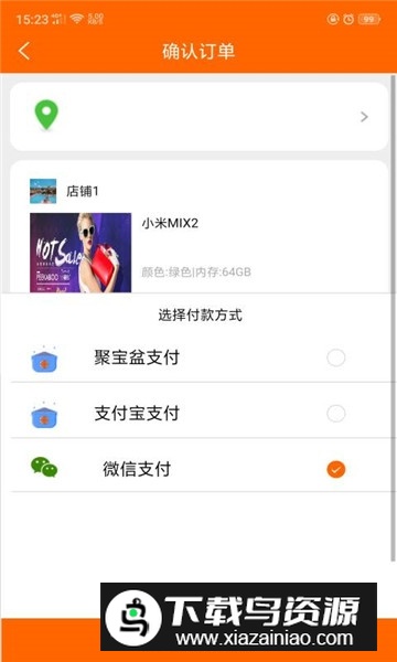 一手货源官方版app截图1