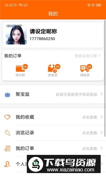 一手货源官方版app截图2