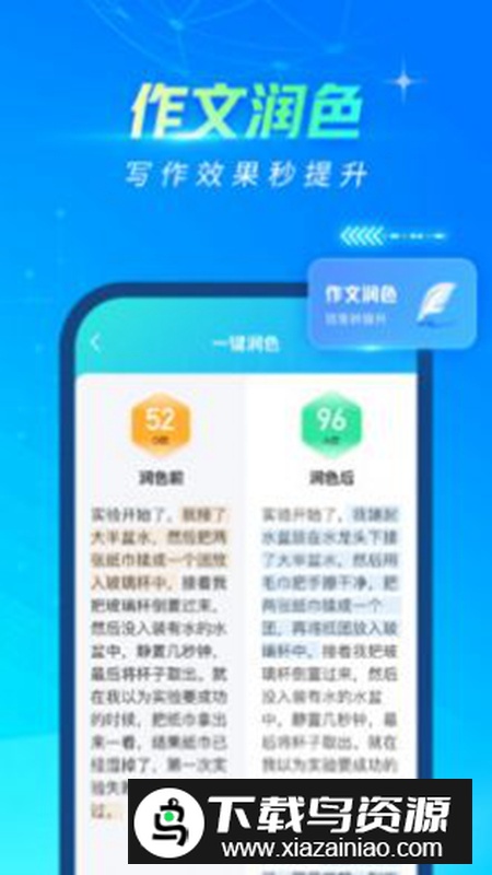 光速写作app最新版截图2