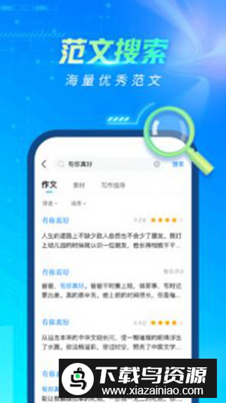 光速写作app最新版截图5