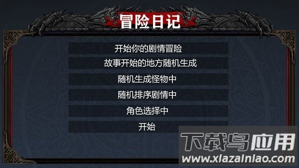 冒险日记下载中文版最新版截图2