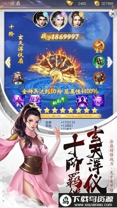 巨刃之剑bt版最新版截图2