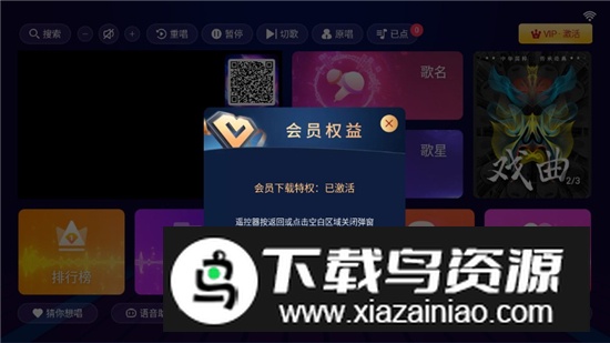 和音元视智能K歌永久会员版截图1