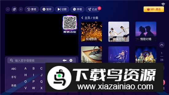 和音元视智能K歌永久会员版截图2