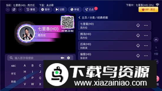 和音元视智能K歌永久会员版截图3