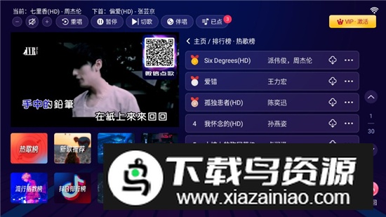 和音元视智能K歌永久会员版截图5