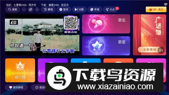 和音元视智能K歌永久会员版截图6