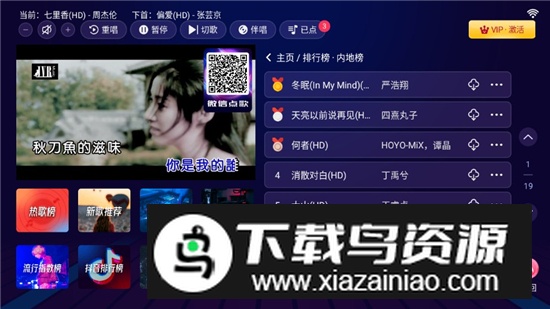 和音元视智能K歌永久会员版截图7