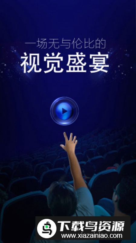 海浪播放器app手机最新版最新版截图1