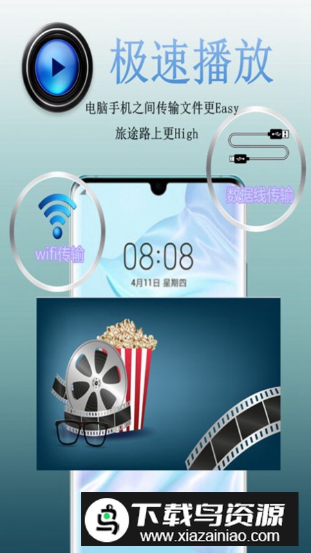 海浪播放器app手机最新版最新版截图4