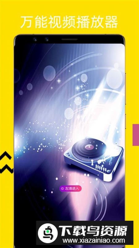 海浪播放器app手机最新版最新版截图5