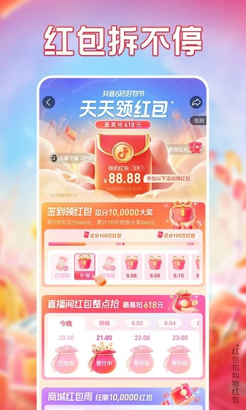 抖音内置模块版2025最新版截图2