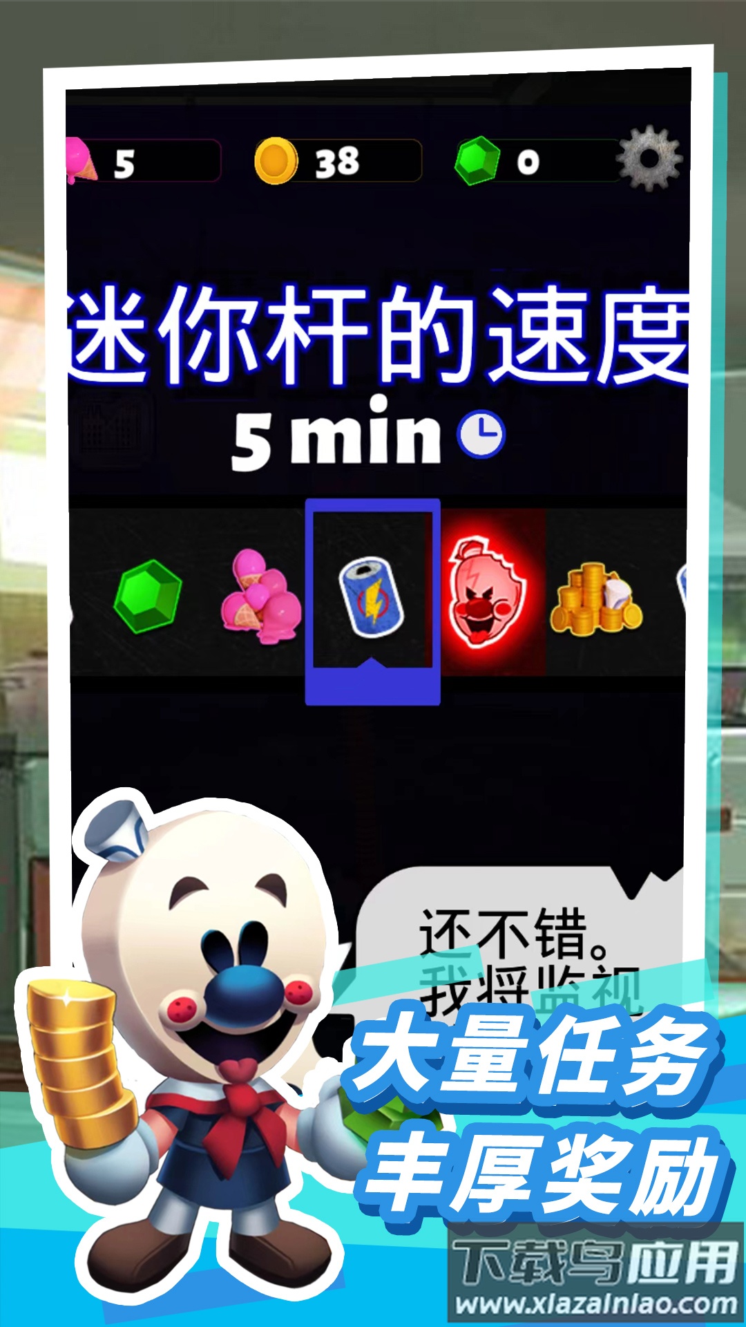 恐怖冰淇淋10正版下载安装最新版截图3