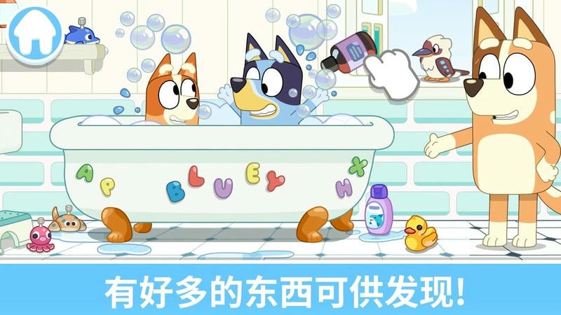 布鲁伊一起玩吧破解版2024最新房间全部解锁截图3