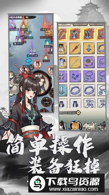 刷尽长生手游官方正版最新版截图1