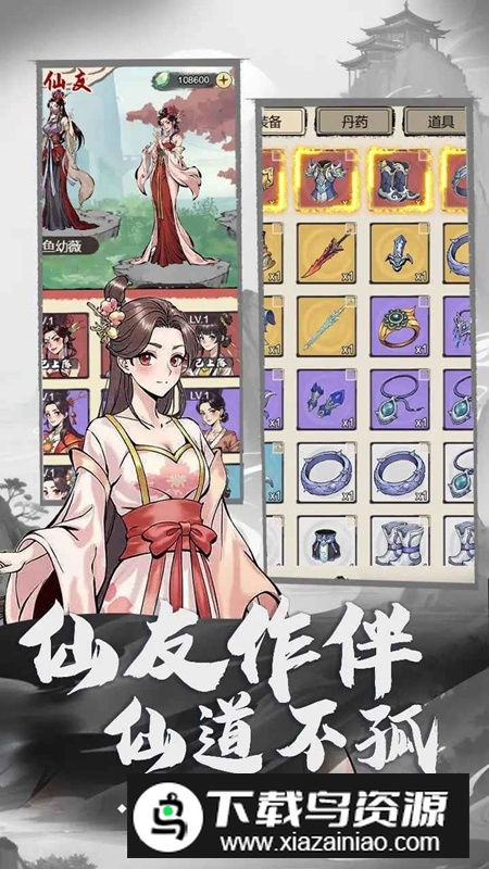 刷尽长生手游官方正版最新版截图2