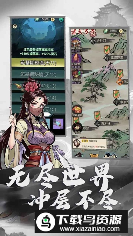 刷尽长生手游官方正版最新版截图3