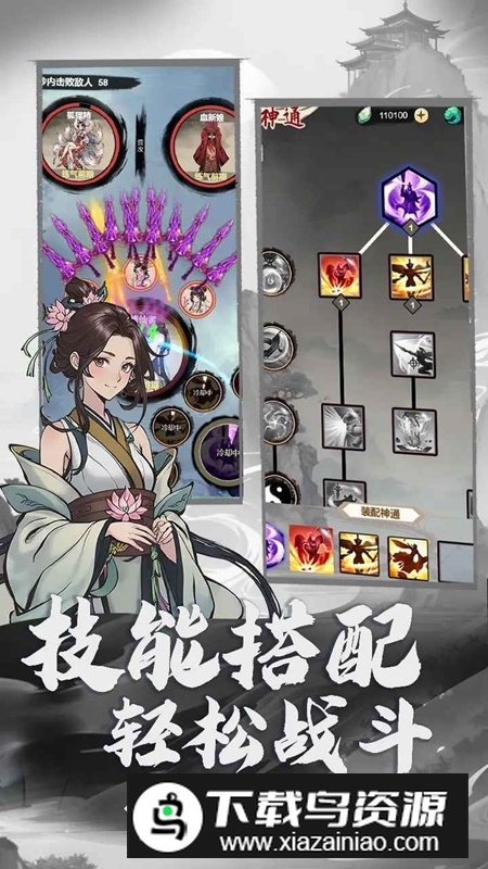 刷尽长生手游官方正版最新版截图5