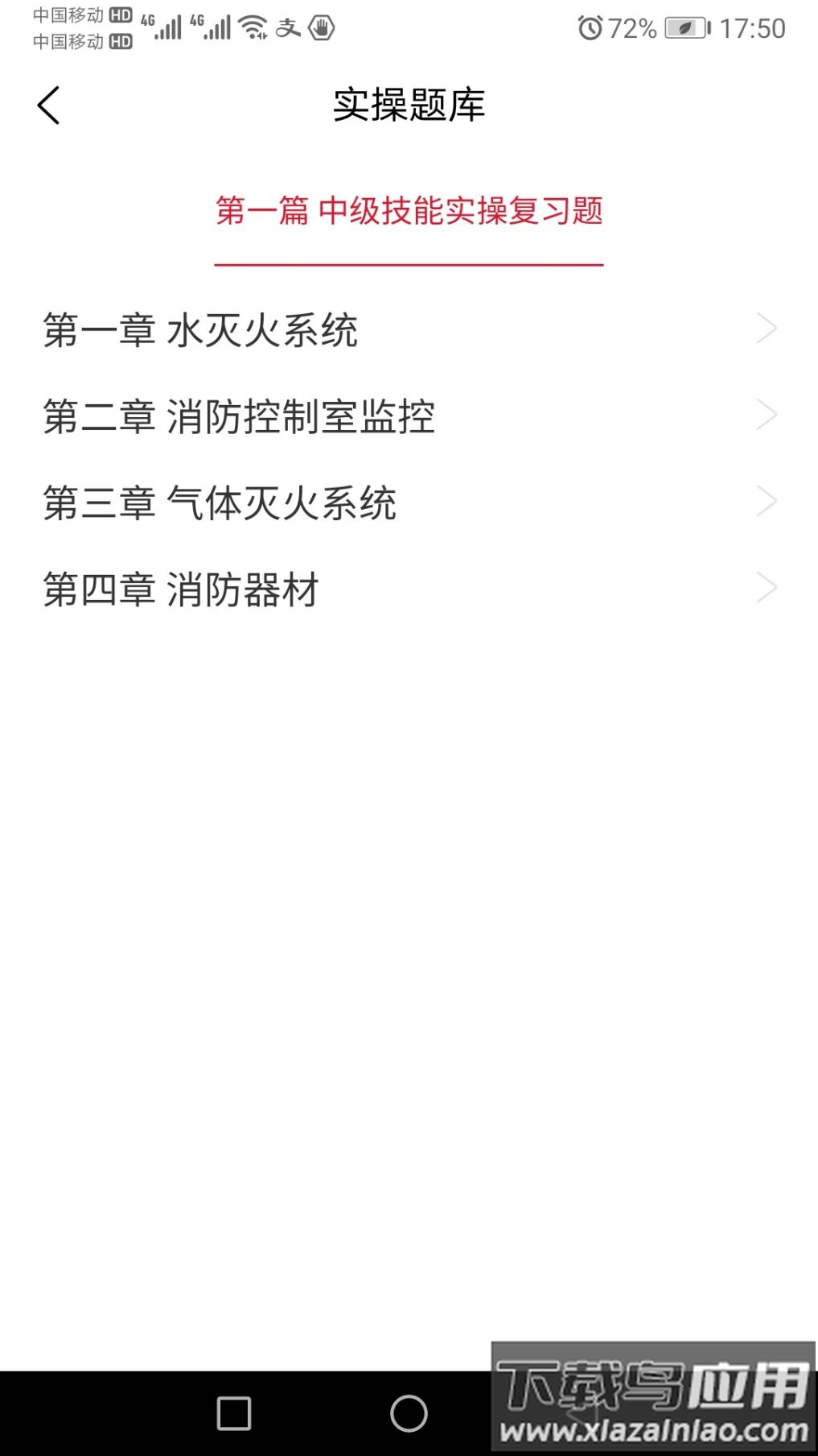消考大师免费版最新版截图2
