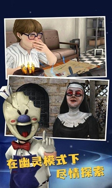 恐怖冰淇淋8内置MOD菜单最新版截图3