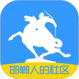 大邯郸app手机客户端