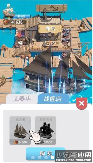 大船向东流游戏下载安装最新版截图2