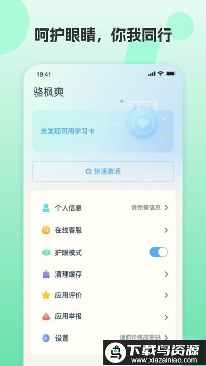 凤凰ai英语官方版截图