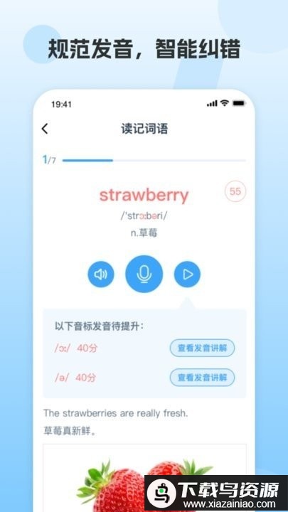 凤凰ai英语官方版截图