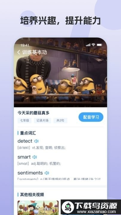 凤凰ai英语官方版截图