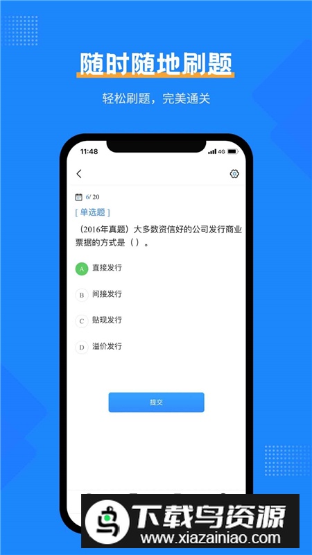 基金从业考试宝典2025手机版截图3
