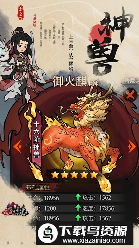 暴走英雄传游戏最新版截图1