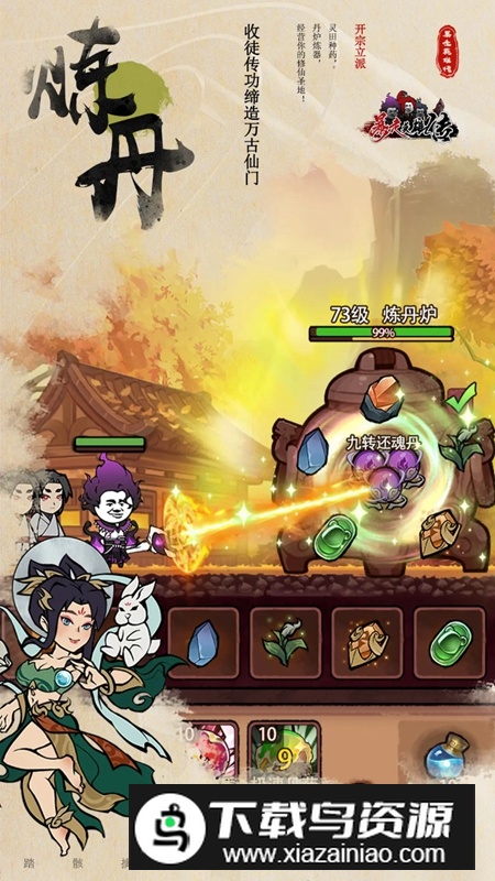 暴走英雄传游戏最新版截图4