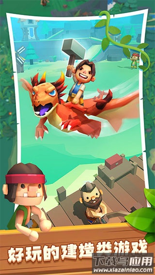 海岛原始人游戏下载最新版截图1