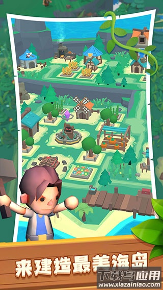 海岛原始人游戏下载最新版截图3