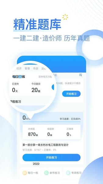考题库app最新版截图1