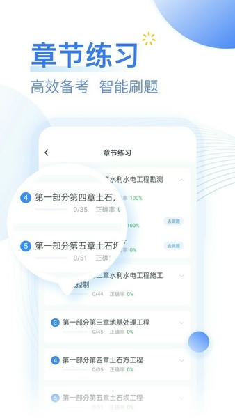 考题库app最新版截图3