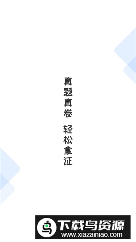 消防设施操作员考试宝典app官方最新版截图1
