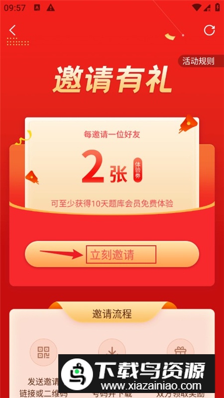 消防设施操作员考试宝典app官方最新版截图7
