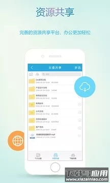猫扑智OAapp截图2