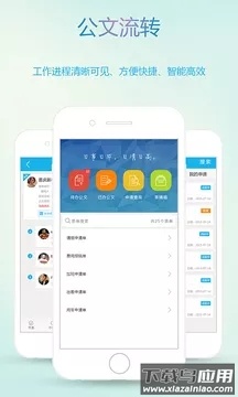 猫扑智OAapp截图4