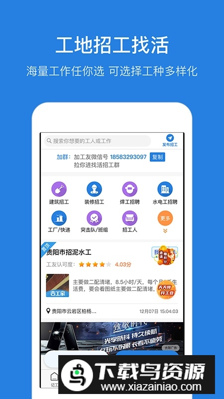 工地考勤表软件安卓手机版截图3