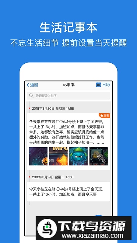 工地考勤表软件安卓手机版截图4