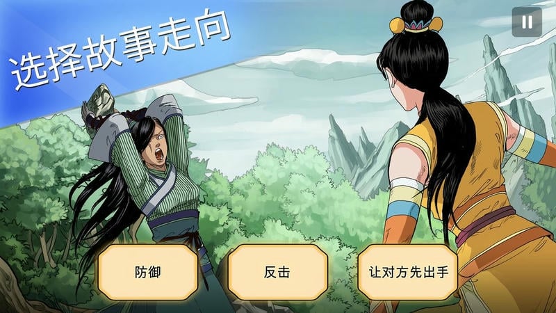 书雁传奇手游最新版截图3