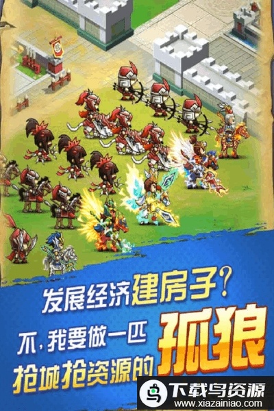 乐游三国bt版满v版最新版截图1