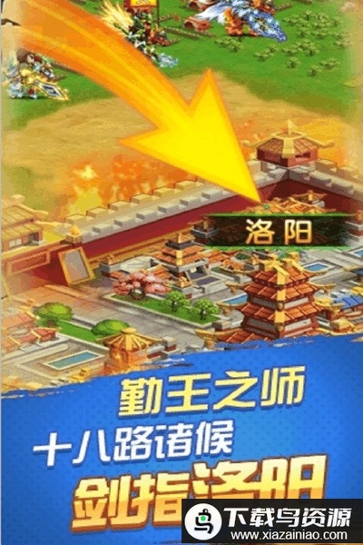 乐游三国bt版满v版最新版截图2