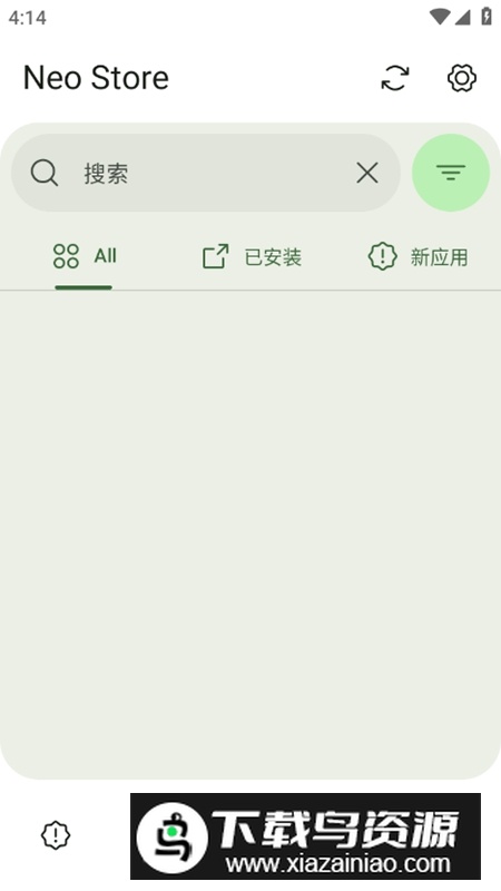 Neo Store官方免费版截图1