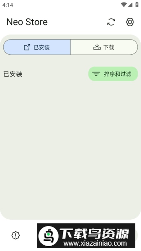 Neo Store官方免费版截图2