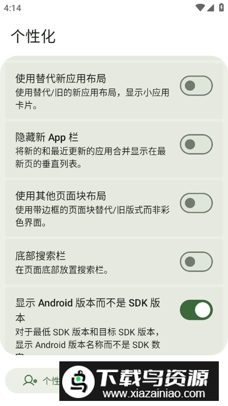 Neo Store官方免费版截图3