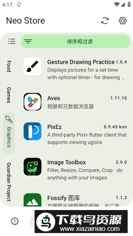 Neo Store官方免费版截图4