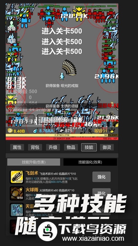 无限升级官方正式版手游截图1